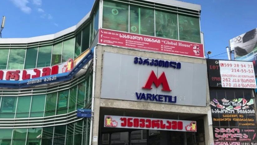 VIDEO: “ფრთხილად იყავით, განსაკუთრებით ვინც ვარკეთილში ცხოვრობთ!